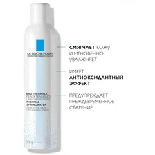 La roche posay Термальная вода для всех типов кожи, 300 мл