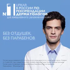La roche posay LIPIKAR AP+M Липидовосполняющий бальзам тройного действия для лица и тела, 400мл.