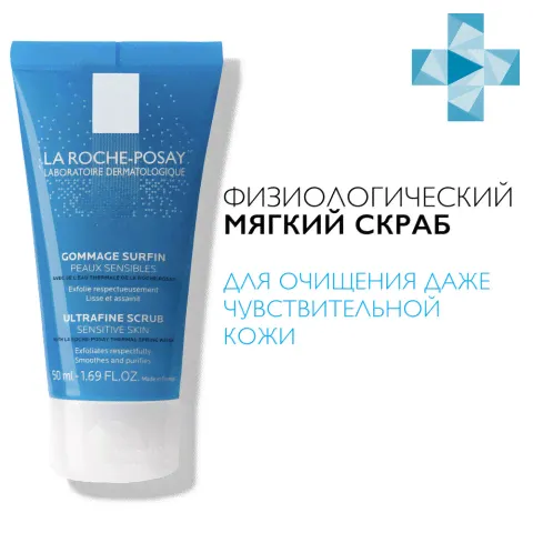ЛяРошПозе (La Roche-Posay) Мягкий скраб, 50 мл