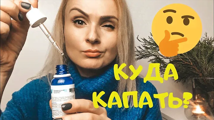 Как пользоваться сывороткой с гиалуроновой кислотой? Домашний уход.