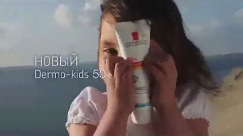 Anthelios Dermo Kids - лучшая защита для ваших детей