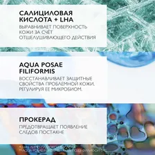 La roche posay EFFACLAR DUO(+) Корректирующий крем-гель для проблемной кожи, 40 мл