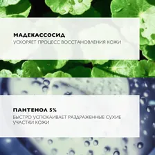 La roche-posay CICAPLAST Baume B5 Восстанавливающее средство, предупреждающее появление пигментных пятен SPF50+, 40 мл