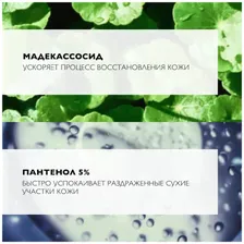 CICAPLAST Бальзам Восстанавливающий B5, SPF50, 40 мл, LA ROCHE POSAY