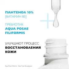 La roche posay Сыворотка восстанавливающая Cicaplast B5 30 мл