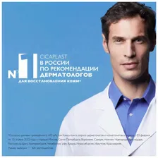 CICAPLAST Бальзам-барьер для губ, 7 мл, LA ROCHE POSAY