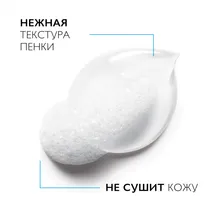 La roche posay Мицеллярная очищающая пенка, 150 мл