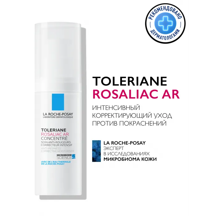 La Roche-Posay Toleriane Rosaliac AR интенсивный корректирующий уход для лица против покраснений, 40 мл-1