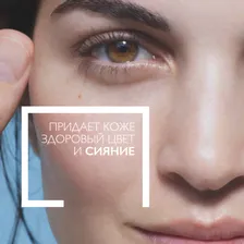 La roche-posay PURE VITAMIN C Yeux Крем-филлер для заполнения морщин для контура глаз, 15 мл