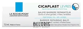 La Roche Posay Восстанавливающий бальзам-барьер для губ Cicaplast