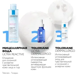 La Roche Posay - Крем Dermallergo, 40 мл