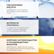 La roche posay Концентрированный аквагель HYALU B5 для увлажнения и тонуса кожи SPF30, 50 мл