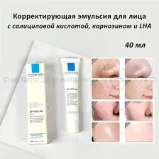 Эмульсия для лица La Roche-Posay 40ml (106)